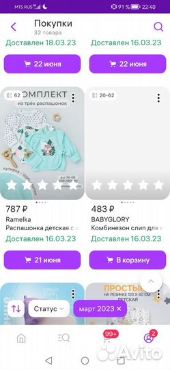 Комплект распашонок по 2шт