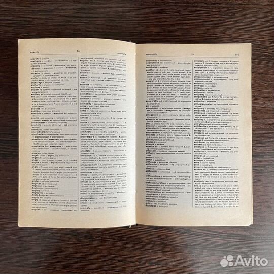 Англо-русский и русско-английский словарь