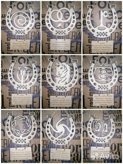 Подковы и обереги