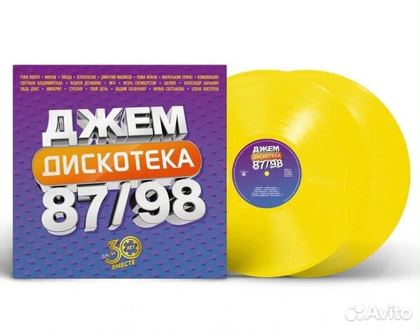 Сборникдискотека Джем, 87/98 (yellow) (2LP)