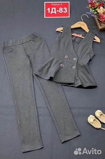 Костюм школьный двойка