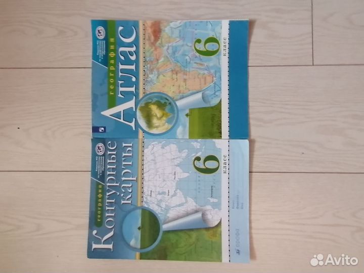 Атлас и контурная карта по географии