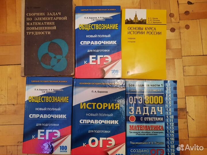 Книги для подготовки к огэ,егэ и не только