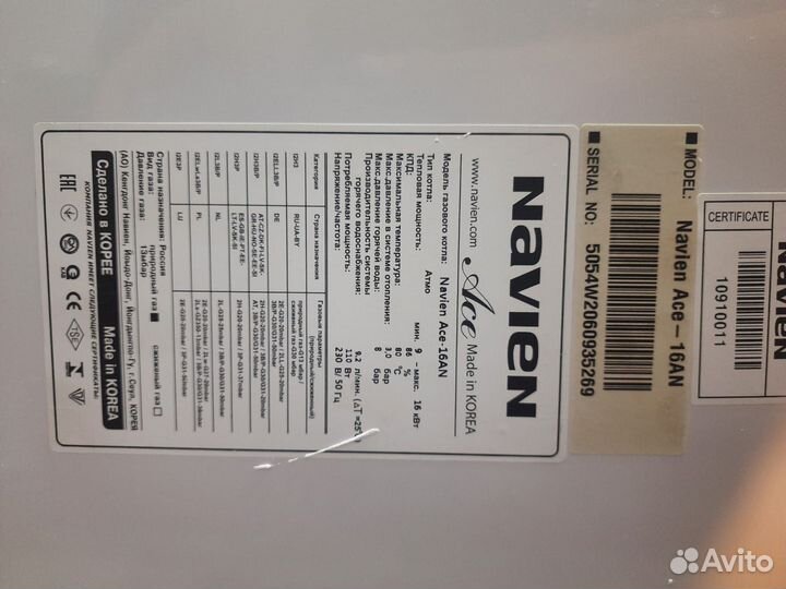 Газовый котел двухконтурный