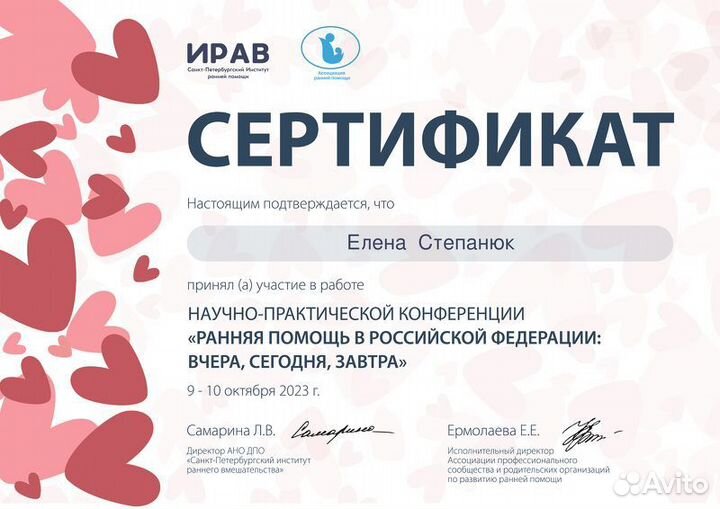 Занятия с детьми