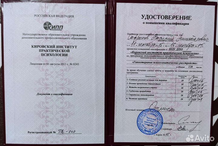 Психолог
