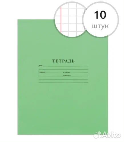 Тетради 12 листов в клетку и линейку