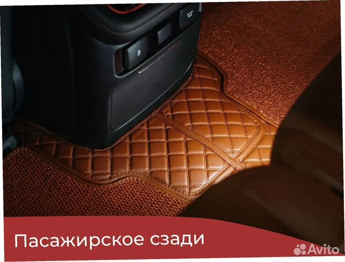 Коврики 3д из экокожи+коврики эва