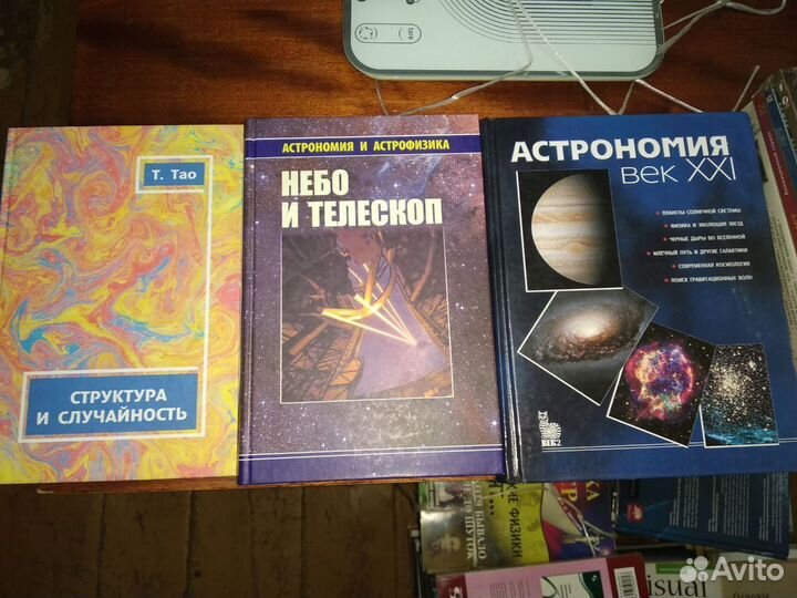 Физика, астрономия