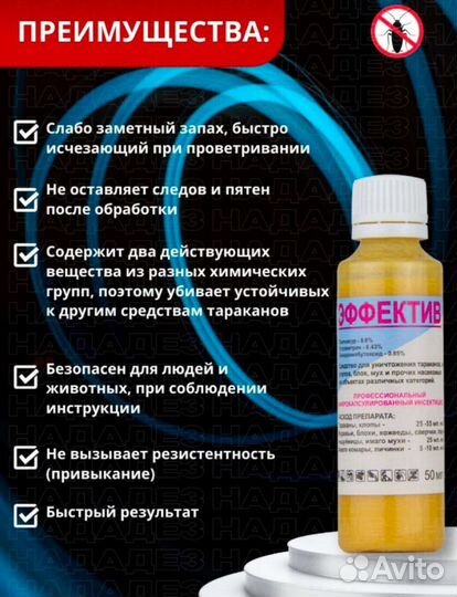 Эффектив 50 мл