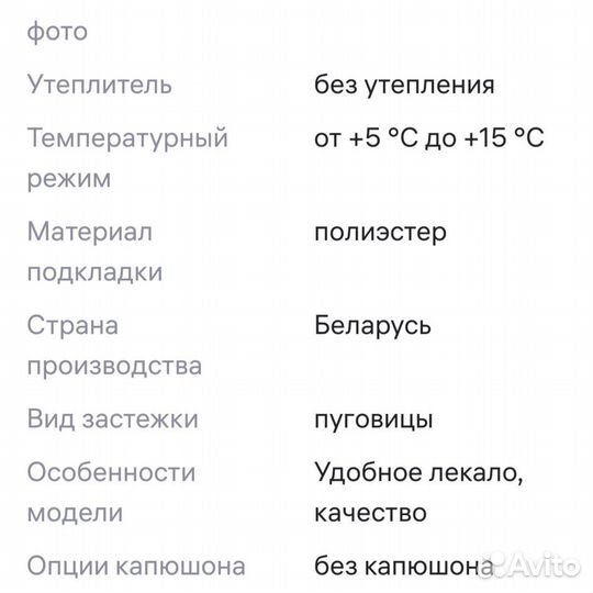 Пальто для девочки