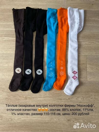 Новые носки, колготки,белье девочке 98,104,110,116