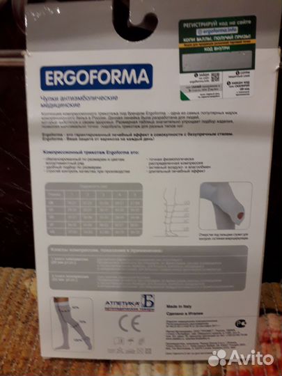 Компрессионные чулки Италия