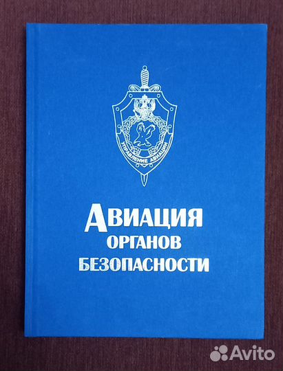 Книги про авиацию