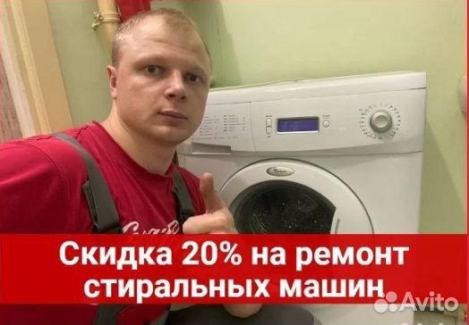 Ремонт стиральных машин. Реальная гарантия