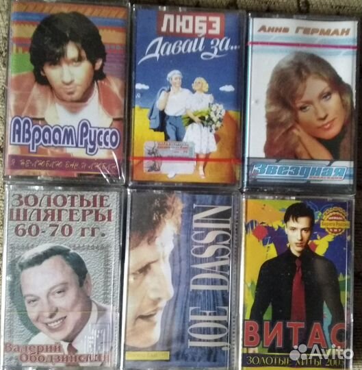 Большая коллекция студийных аудиокассет