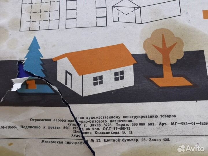 Детская Игра-занятие 