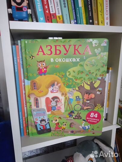 Азбука в окошках