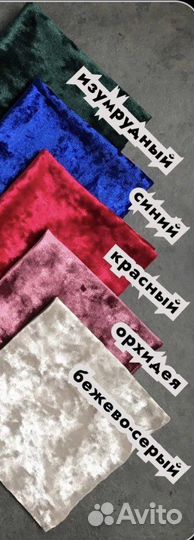 Бархат ткань