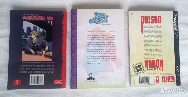 Манга. 3 книги-комикса *