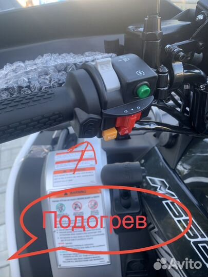 Квадроцикл