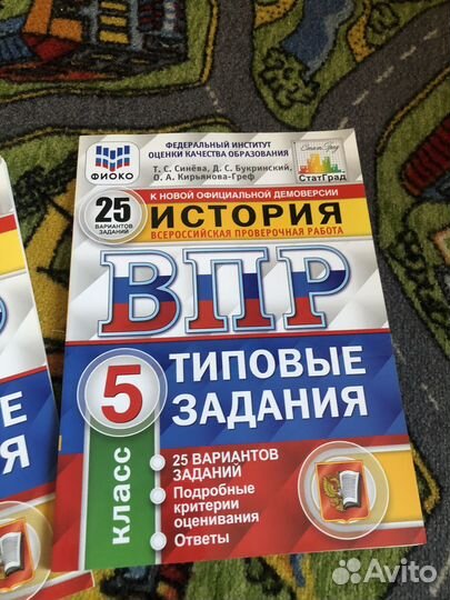 Впр 5 класс