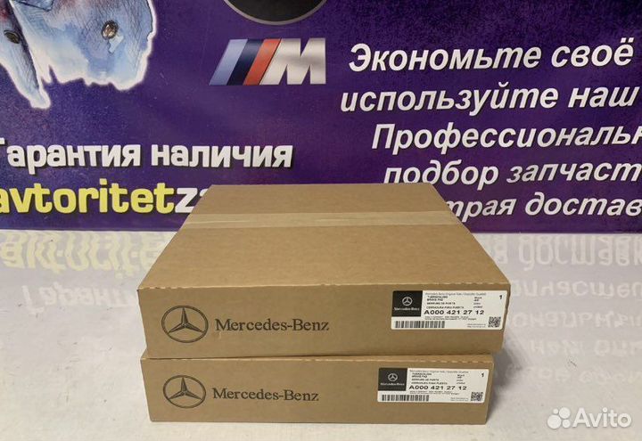 А0004212712 Тормозный диск передний