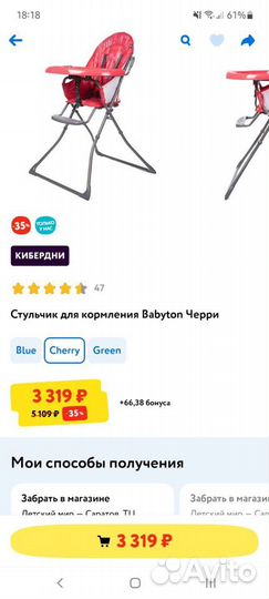 Стульчик для кормления babyton