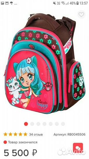 Рюкзак отличного качества от известного бренда