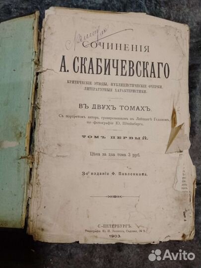 Старинные книги