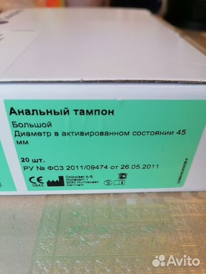Анальные тампоны
