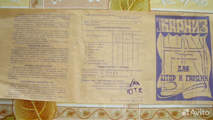 Карниз алюминиевый