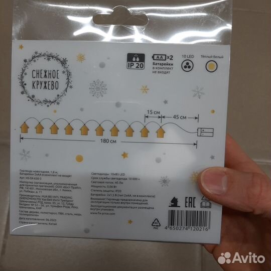 Новогодняя гирлянда домики