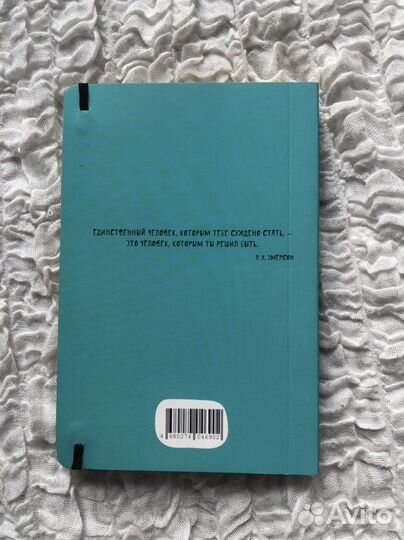 Мотиватор книга-блокнот