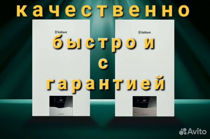 Ремонт газовых котлов и газовых колонок
