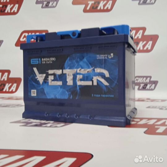 Аккумулятор на авто