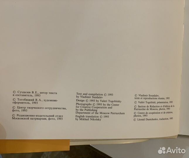 Великие чудотворные