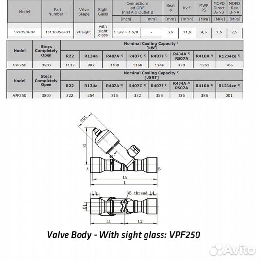 Эрв Sanhua VPF250H03