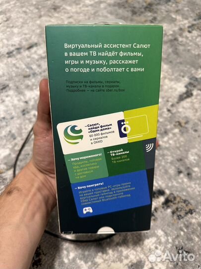 Тв приставка сбер салют