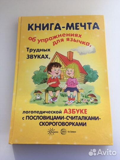 Развивающие книги для детей