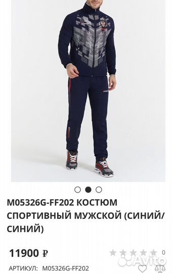 Новый спортивный костюм, Forward,оригинал