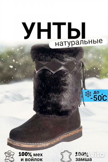 Унты женские 38