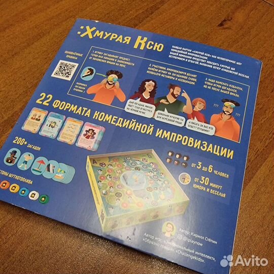 Игра настольная 