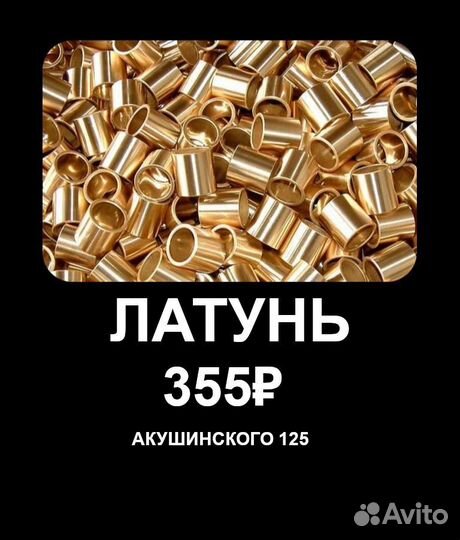 Прием металлолома