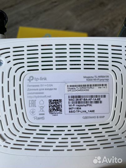 Роутер TP-Link N300 Модем