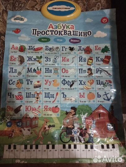 Говорящая азбука плакат