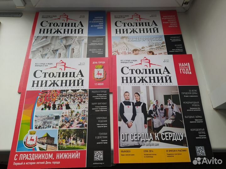 Журнал Родина Столица Нижний Стас Дилетант