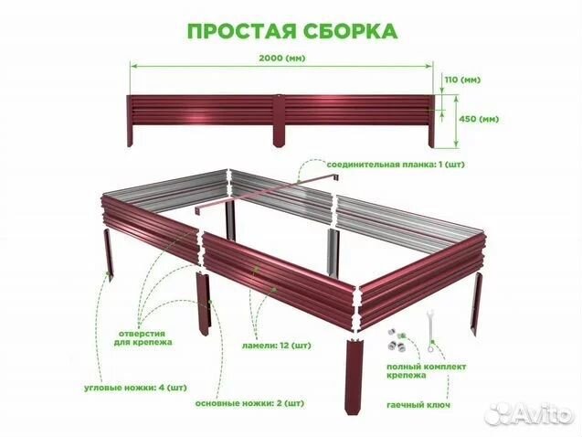 Грядка металлическая оцинкованная (красный цвет)