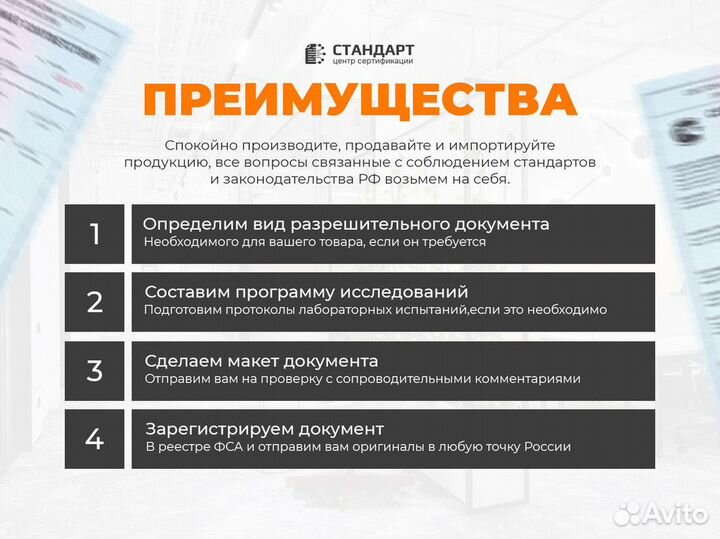 Сертификация товаров для маркетплейсов