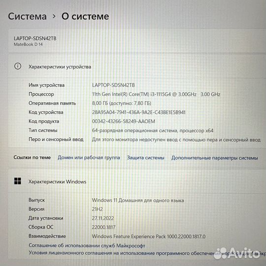 Huawei MateBook D 14